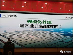 水產(chǎn)火了 三大院士齊助陣, 2018年全國規(guī)?；a(chǎn)健康養(yǎng)殖增效論壇隆重召開